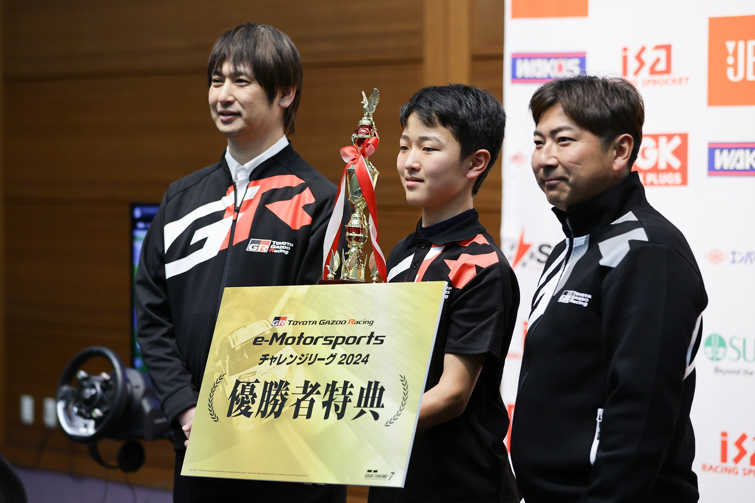 eスポーツ大会 2025