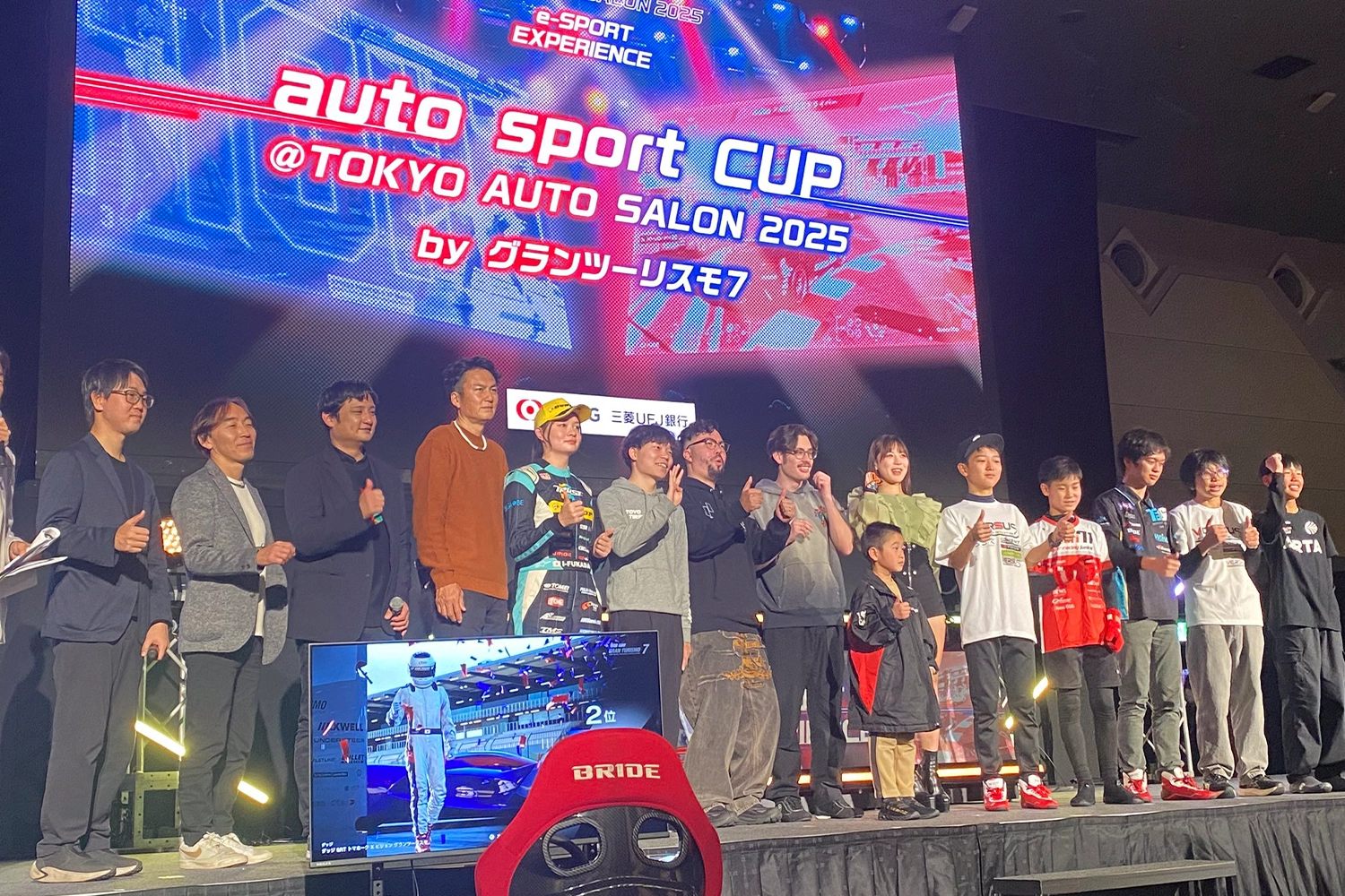 eスポーツ大会 2025