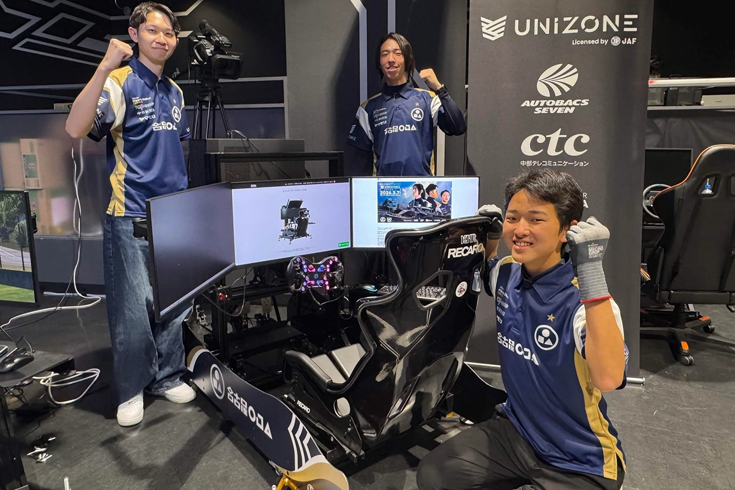 コミュファeSports Stadium NAGOYA